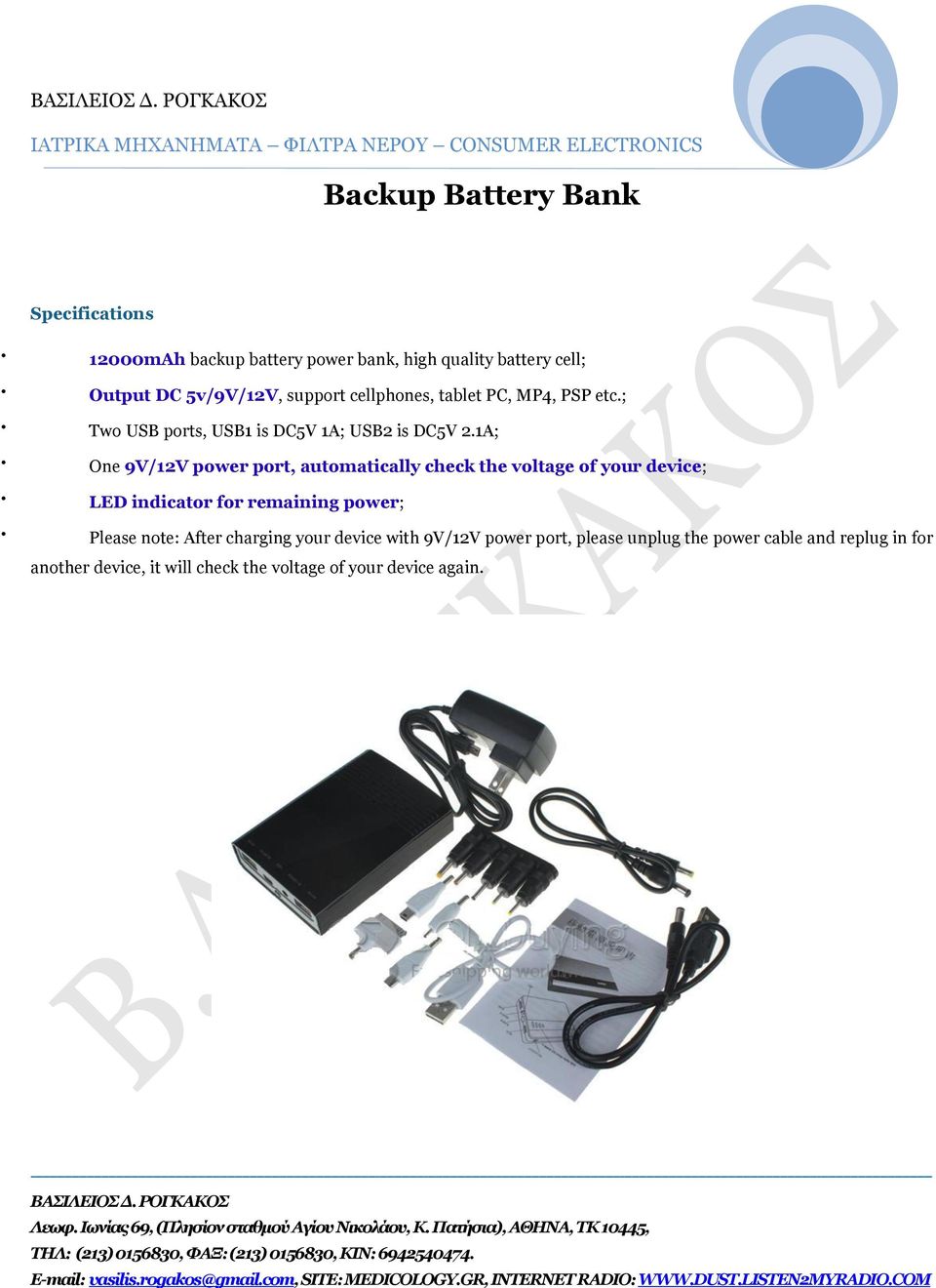 1A; One 9V/12V power port, automatically check the voltage of your device; LED indicator for remaining power; Please note: