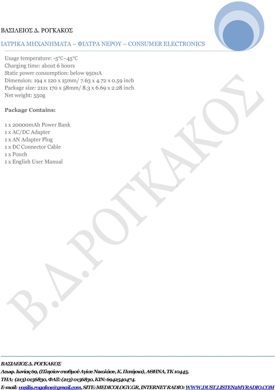 59 inch Package size: 211x 170 x 58mm/ 8.3 x 6.69 x 2.