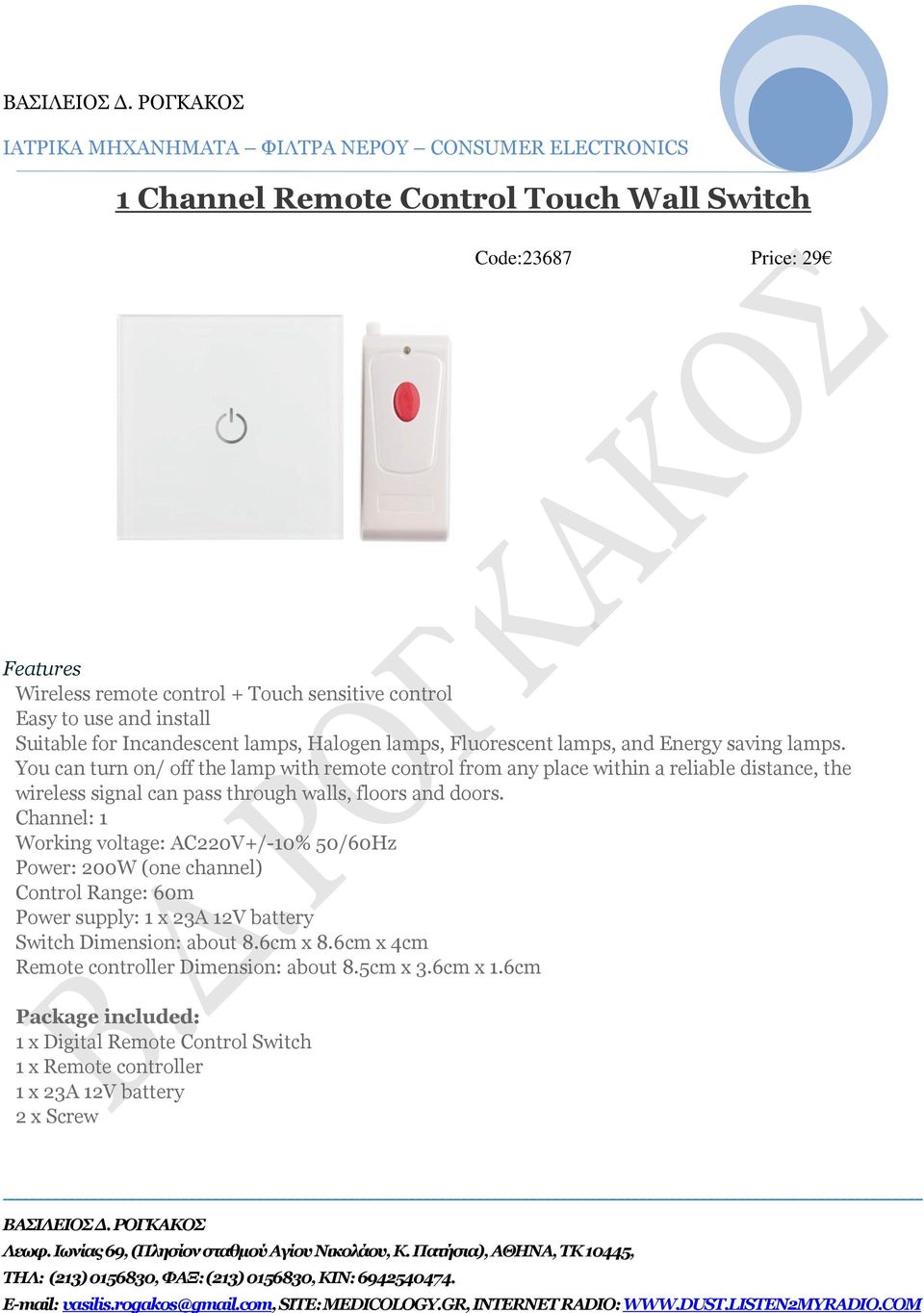 You can turn on/ off the lamp with remote control from any place within a reliable distance, the wireless signal can pass through walls, floors and doors.