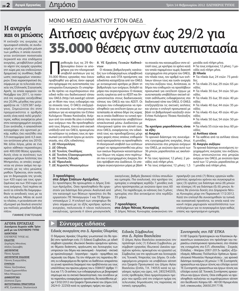 νοικοκυριών.
