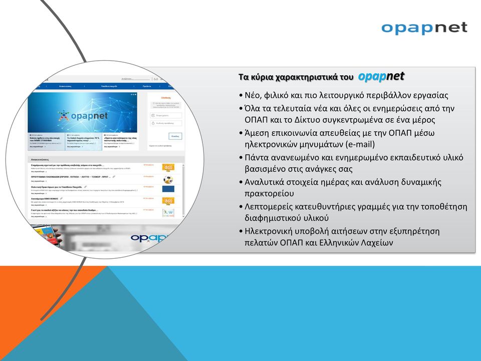 ανανεωμένο και ενημερωμένο εκπαιδευτικό υλικό βασισμένο στις ανάγκες σας Αναλυτικά στοιχεία ημέρας και ανάλυση δυναμικής πρακτορείου