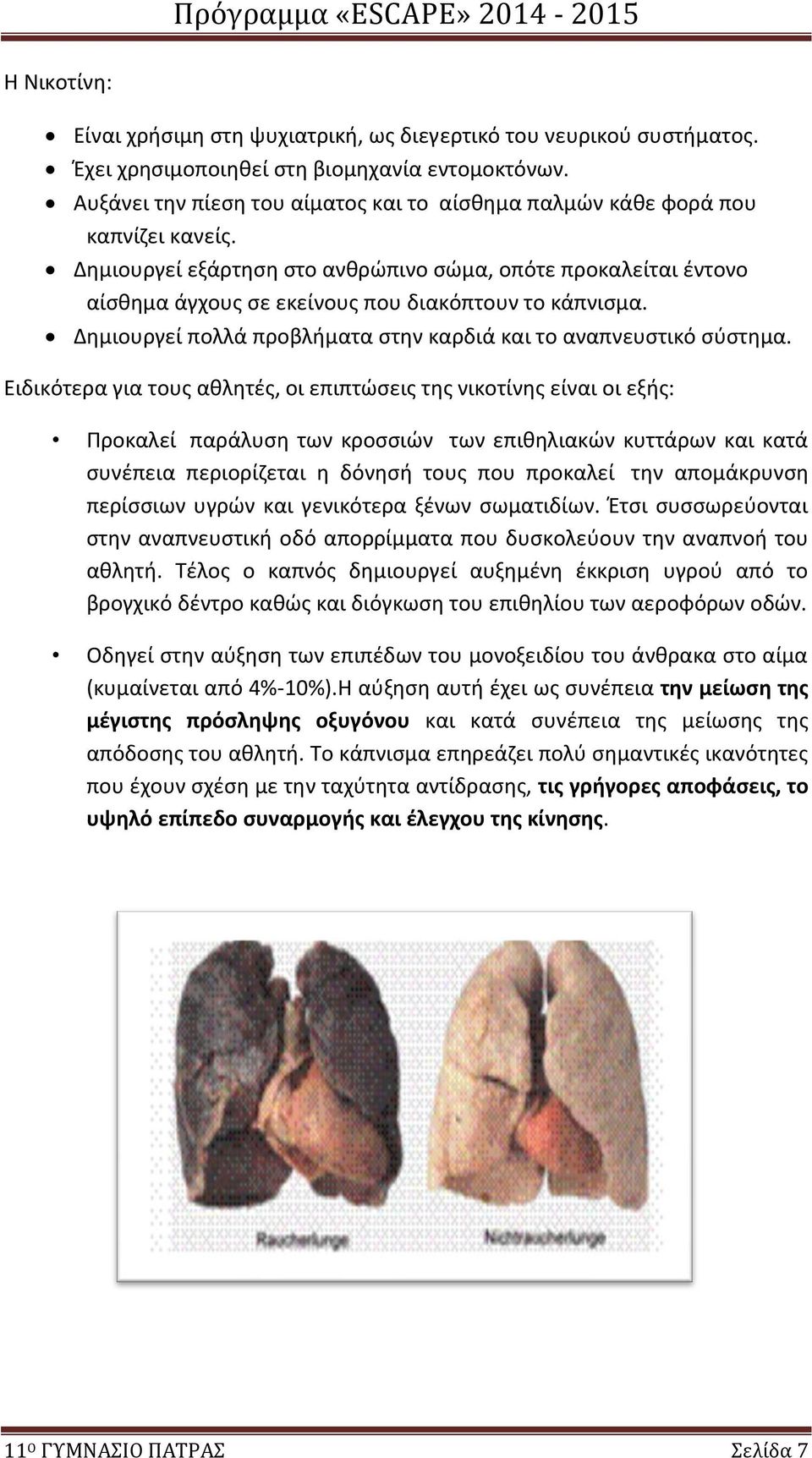 Δημιουργεί εξάρτηση στο ανθρώπινο σώμα, οπότε προκαλείται έντονο αίσθημα άγχους σε εκείνους που διακόπτουν το κάπνισμα. Δημιουργεί πολλά προβλήματα στην καρδιά και το αναπνευστικό σύστημα.
