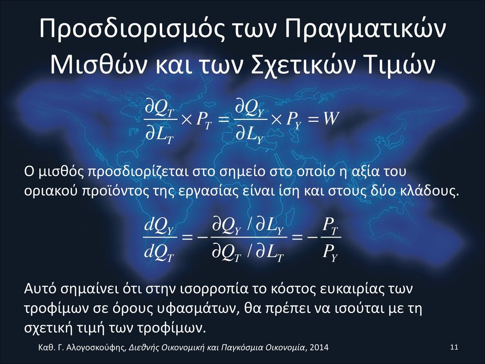 δύο κλάδους.