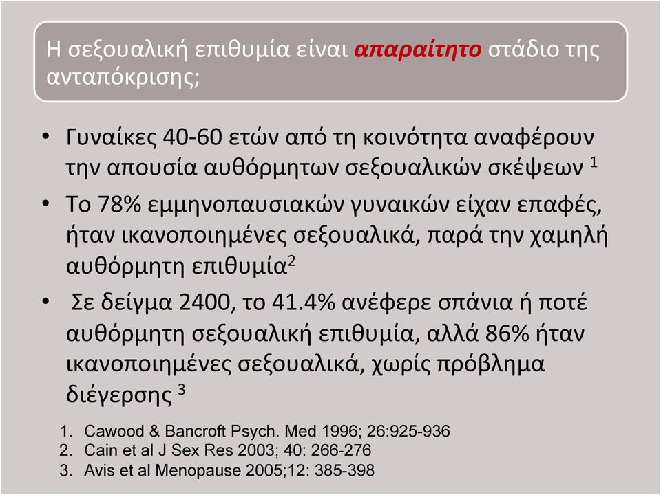 Σε δείγμα 2400, το 41.