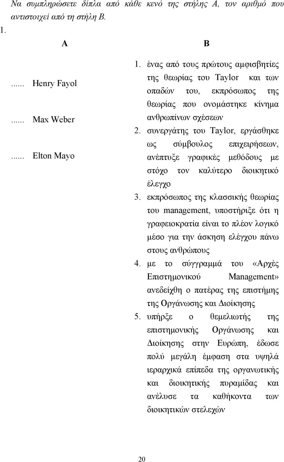 συνεργάτης του Taylor, εργάσθηκε ως σύµβουλος επιχειρήσεων, ανέπτυξε γραφικές µεθόδους µε στόχο τον καλύτερο διοικητικό έλεγχο 3.