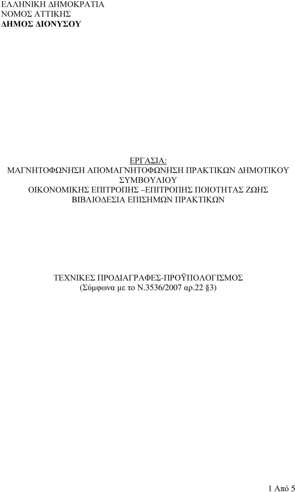 ΠΟΙΟΤΗΤΑΣ ΖΩΗΣ BIΒΛΙΟ ΕΣΙΑ ΕΠΙΣΗΜΩΝ ΠΡΑΚΤΙΚΩΝ ΤΕΧΝΙΚΕΣ