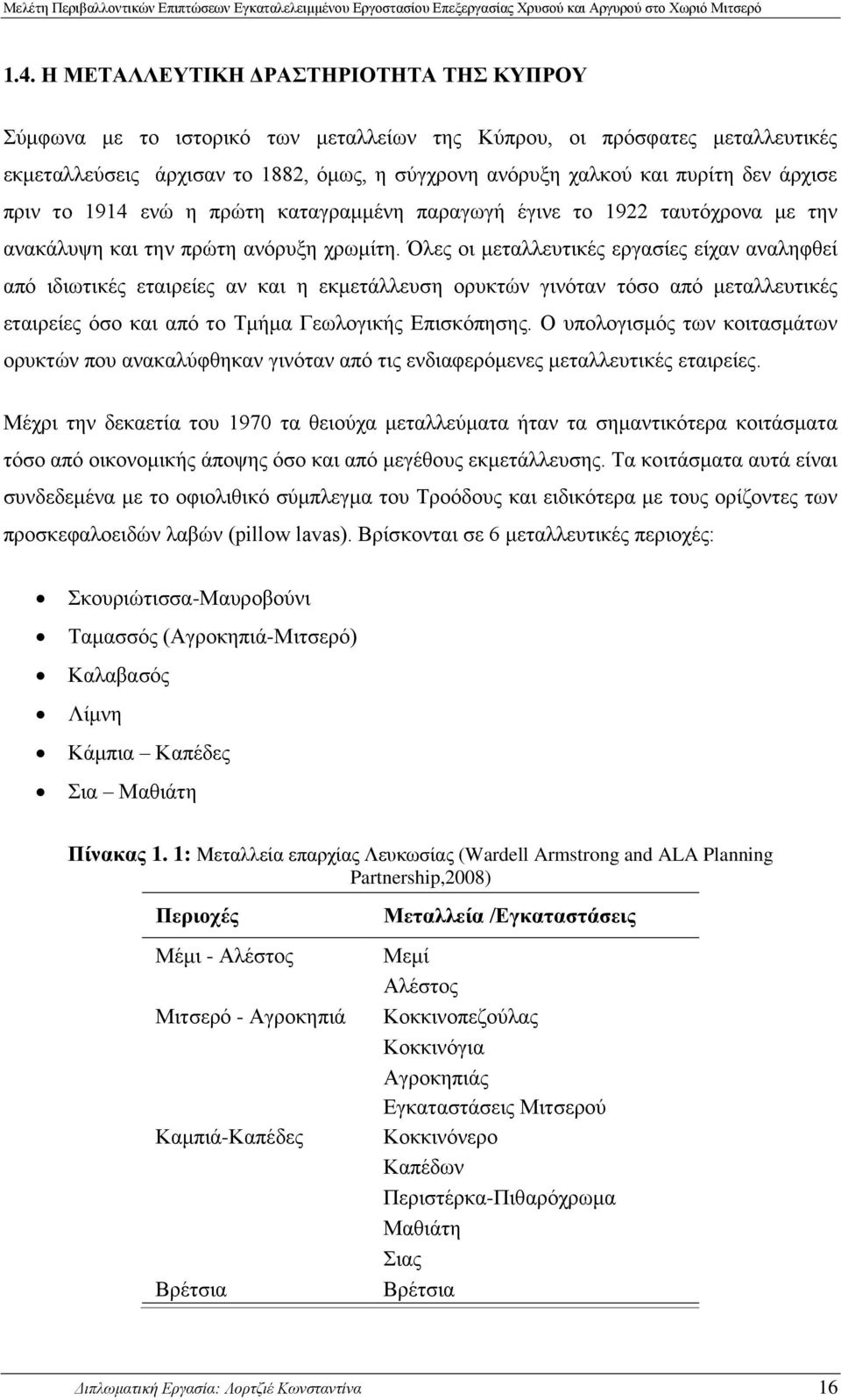 εταιρείες αν και η εκμετάλλευση ορυκτών γινόταν τόσο από μεταλλευτικές εταιρείες όσο και από το Τμήμα Γεωλογικής Επισκόπησης Ο υπολογισμός των κοιτασμάτων ορυκτών που ανακαλύ θηκαν γινόταν από τις