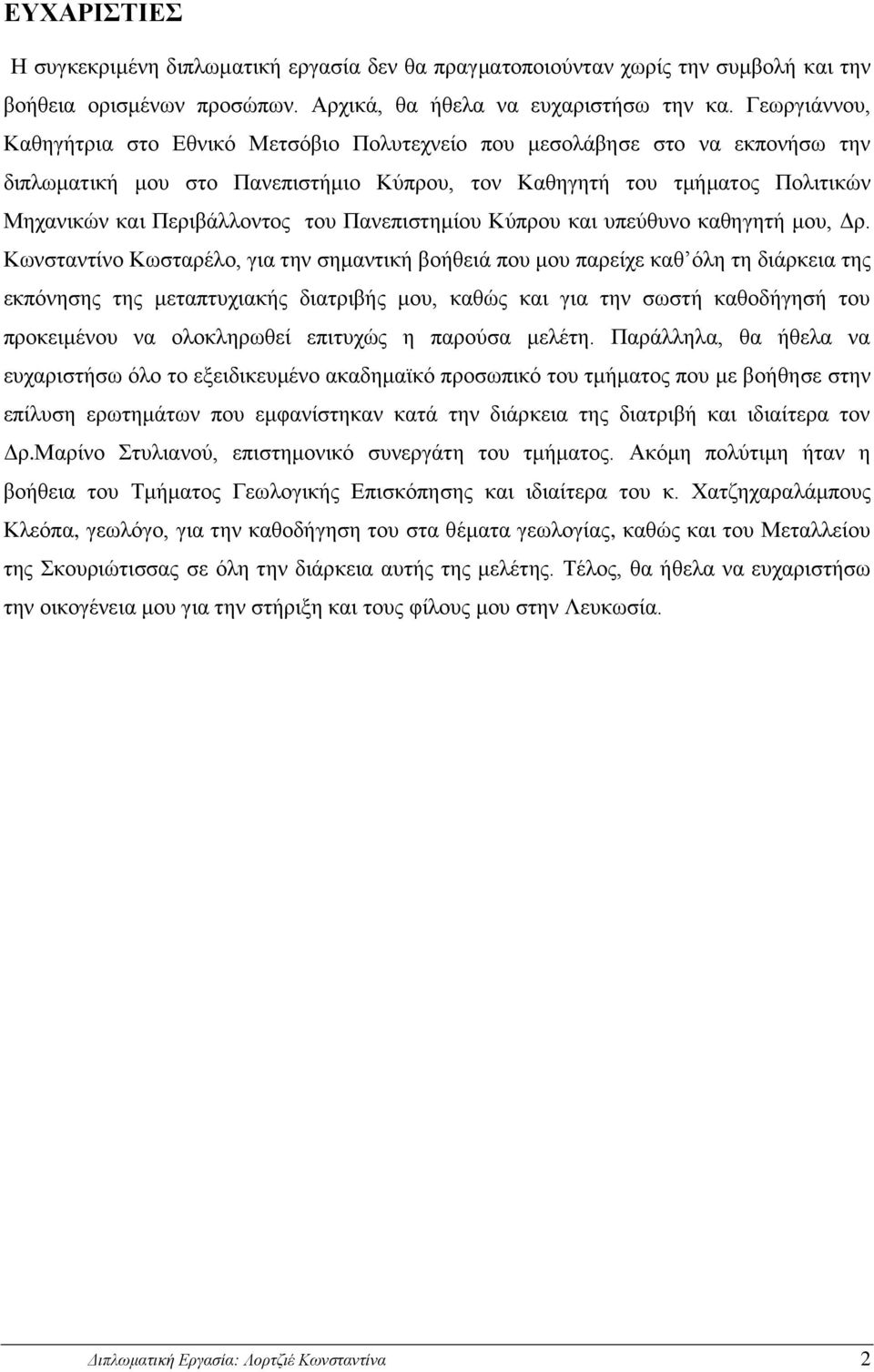 καθηγητή μου, Δρ Κωνσταντίνο Κωσταρέλο, για την σημαντική βοήθειά που μου παρείχε καθ όλη τη διάρκεια της εκπόνησης της μεταπτυχιακής διατριβής μου, καθώς και για την σωστή καθοδήγησή του προκειμένου