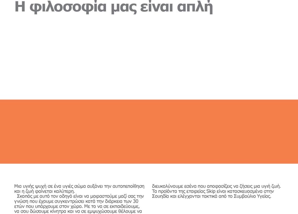 υπάρχουμε στον χώρο.