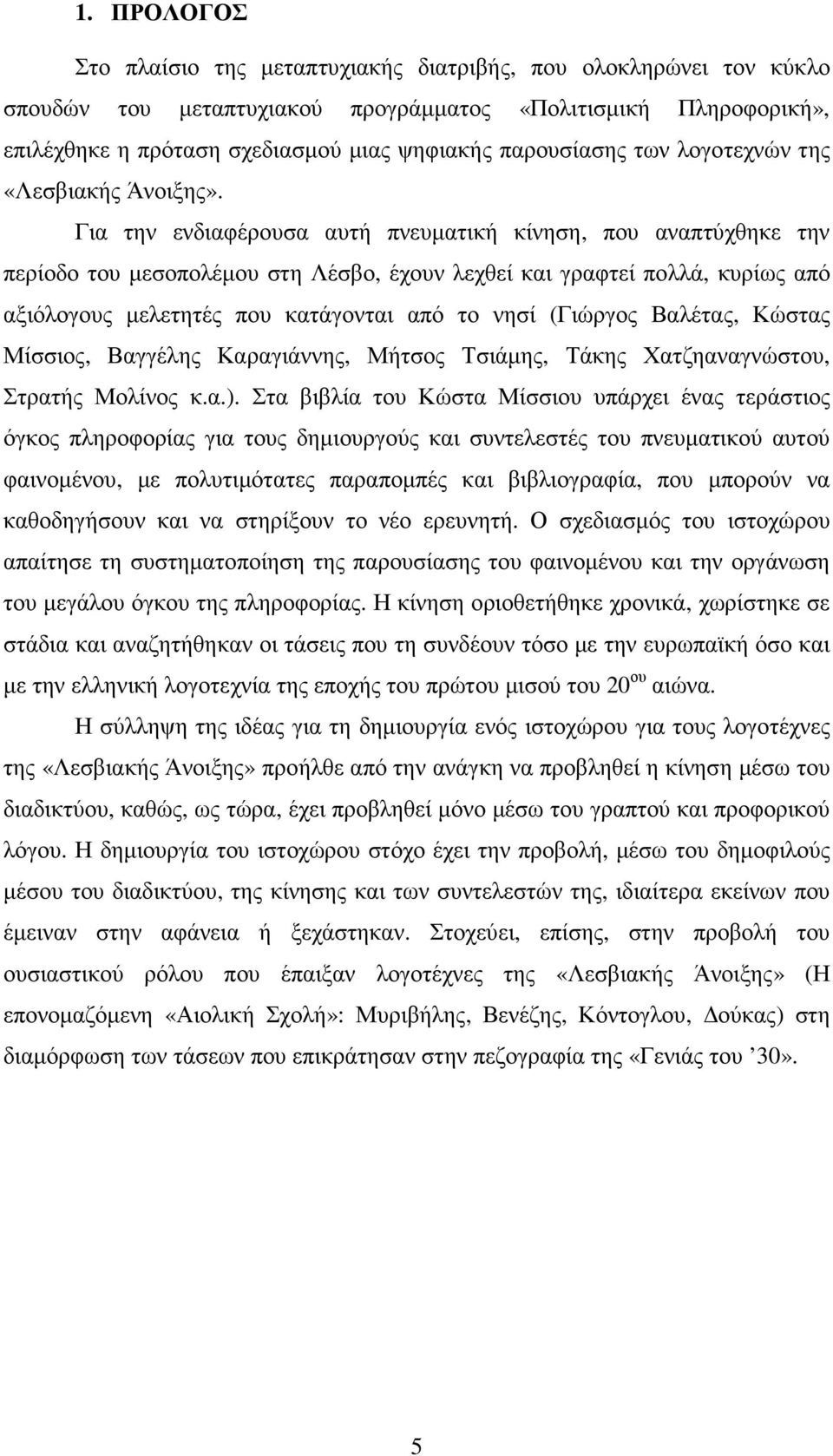 Σύντομο μαύρο λεσβίες