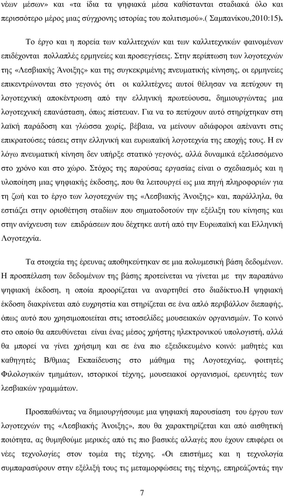 πορνό EN Κόστα Ρίκα