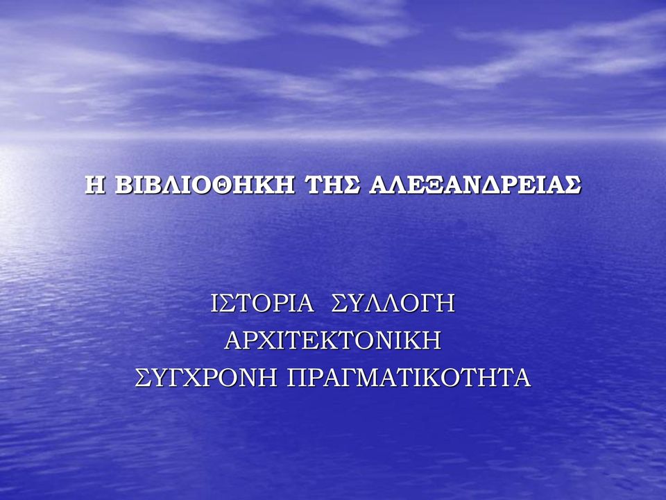 ΣΥΛΛΟΓΗ