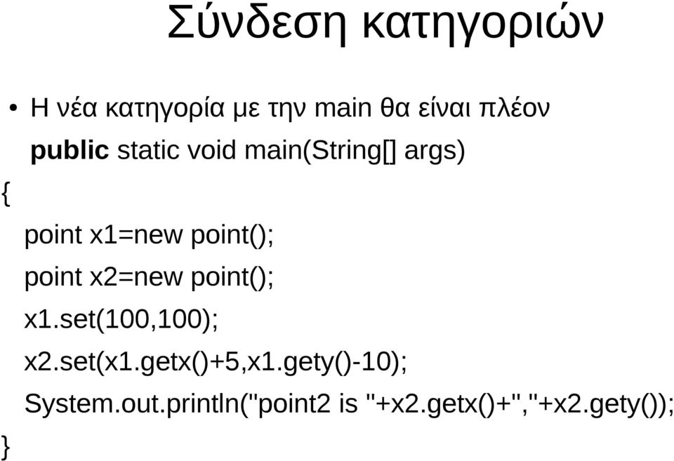 point(); point x2=new point(); x1.set(100,100); x2.set(x1.