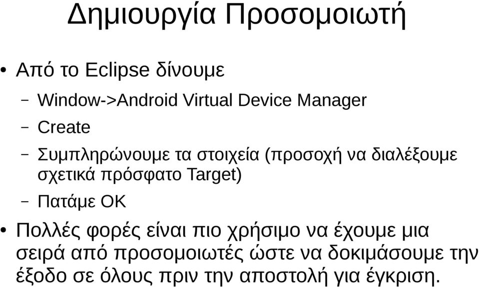 πρόσφατο Target) Πατάμε ΟΚ Πολλές φορές είναι πιο χρήσιμο να έχουμε μια σειρά