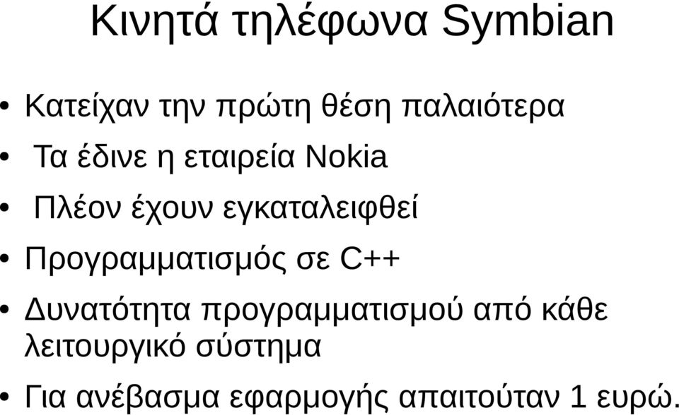 εγκαταλειφθεί Προγραμματισμός σε C++ Δυνατότητα