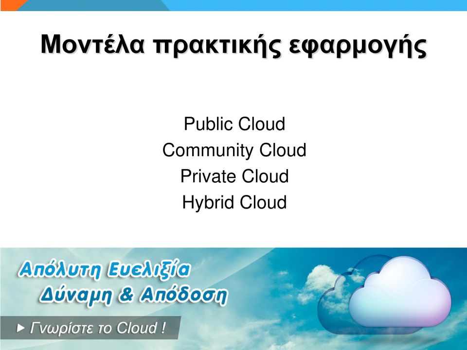Cloud Community