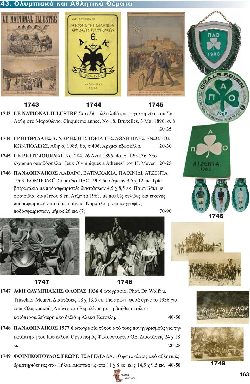 Στο έγχρωμο οπισθόφυλλο "Jeux Olympiques a Athenes" του H. Meyer 20-25 1746 ΠΑΝΑΘΗΝΑΪΚΟΣ ΛΑΒΑΡΟ, ΒΑΤΡΑΧΑΚΙΑ, ΠΑΙΧΝΙΔΙ, ΑΤΖΕΝΤΑ 1963, ΚΟΜΠΟΛΟΪ. Σημαιάκι ΠΑΟ 1908 δύο όψεων 9,5 χ 12 εκ.
