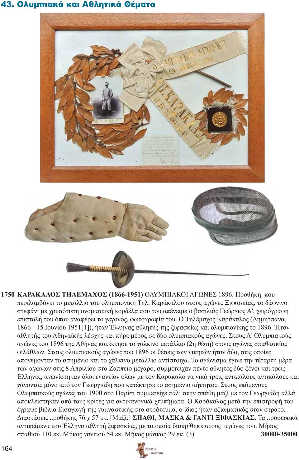 Ο Τηλέμαχος Καράκαλος (Δημητσάνα, 1866-15 Ιουνίου 1951[1]), ήταν Έλληνας αθλητής της ξιφασκίας και ολυμπιονίκης το 1896. Ήταν αθλητής του Αθηναϊκής λέσχης και πήρε μέρος σε δύο ολυμπιακούς αγώνες.
