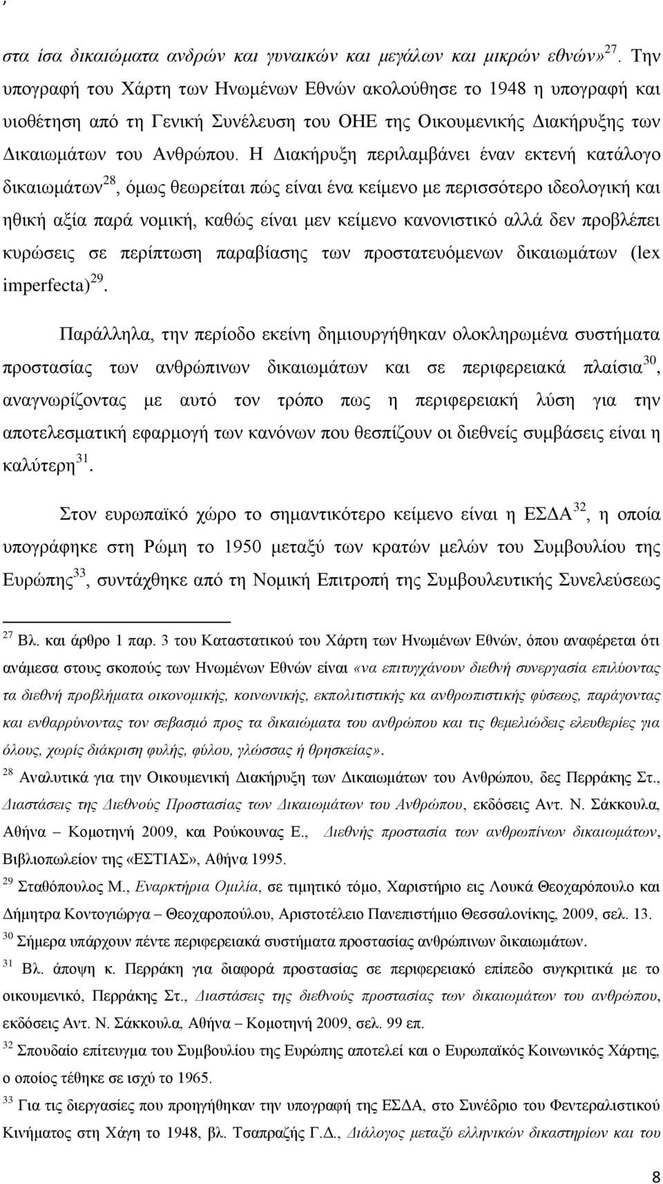 Η Διακήρυξη περιλαμβάνει έναν εκτενή κατάλογο δικαιωμάτων 28, όμως θεωρείται πώς είναι ένα κείμενο με περισσότερο ιδεολογική και ηθική αξία παρά νομική, καθώς είναι μεν κείμενο κανονιστικό αλλά δεν