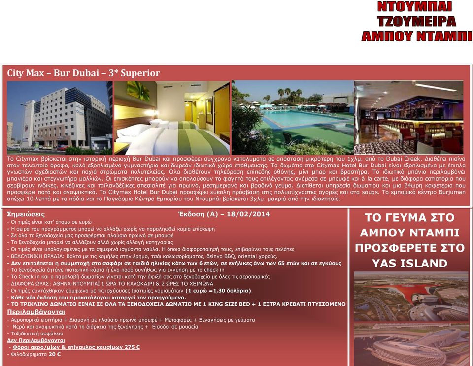 Τα δωμάτια στο Citymax Hotel Bur Dubai είναι εξοπλισμένα με έπιπλα γνωστών σχεδιαστών και παχιά στρώματα πολυτελείας. Όλα διαθέτουν τηλεόραση επίπεδης οθόνης, μίνι μπαρ και βραστήρα.