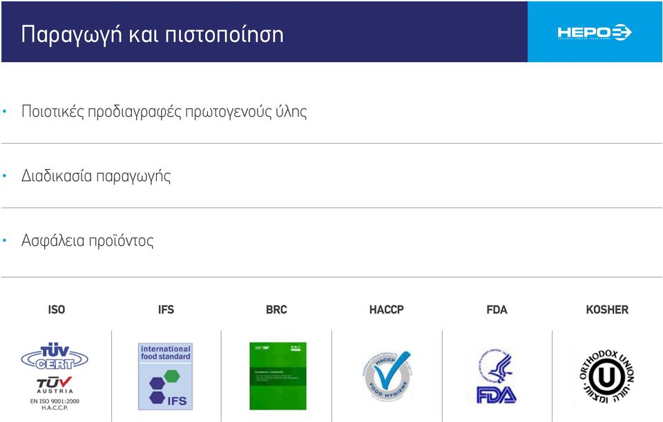 πρωτογενούς ύλης Διαδικασία