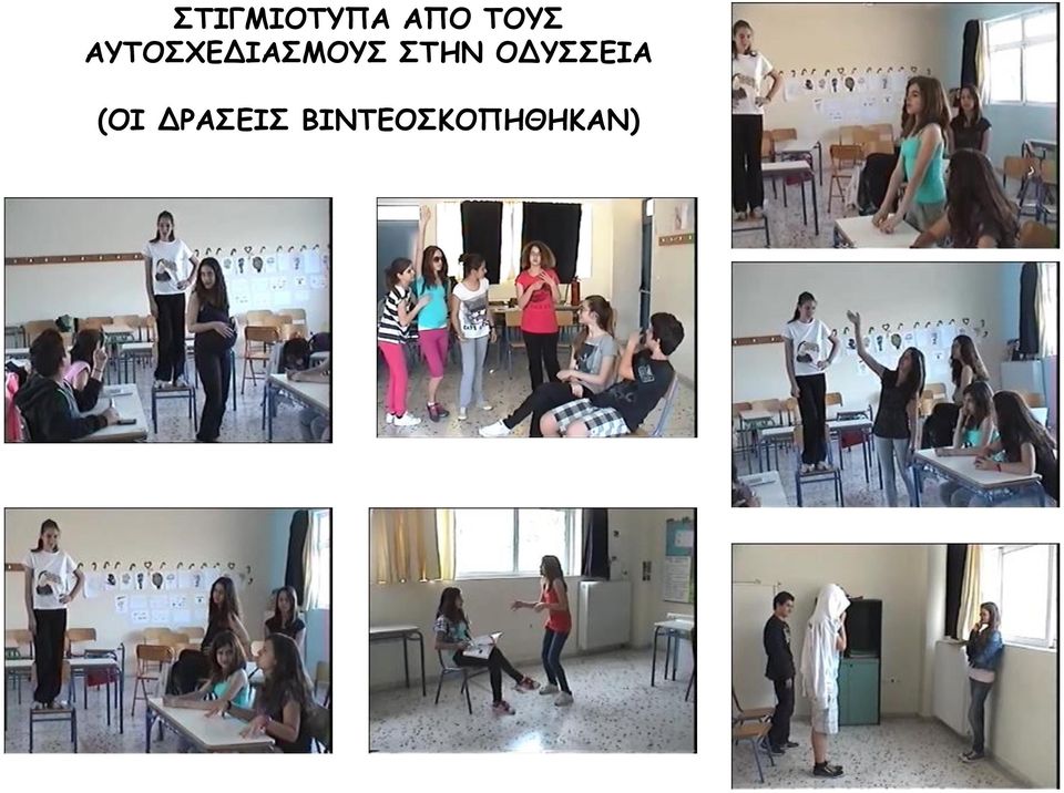 ΑΥΤΟΣΧΕΔΙΑΣΜΟΥΣ