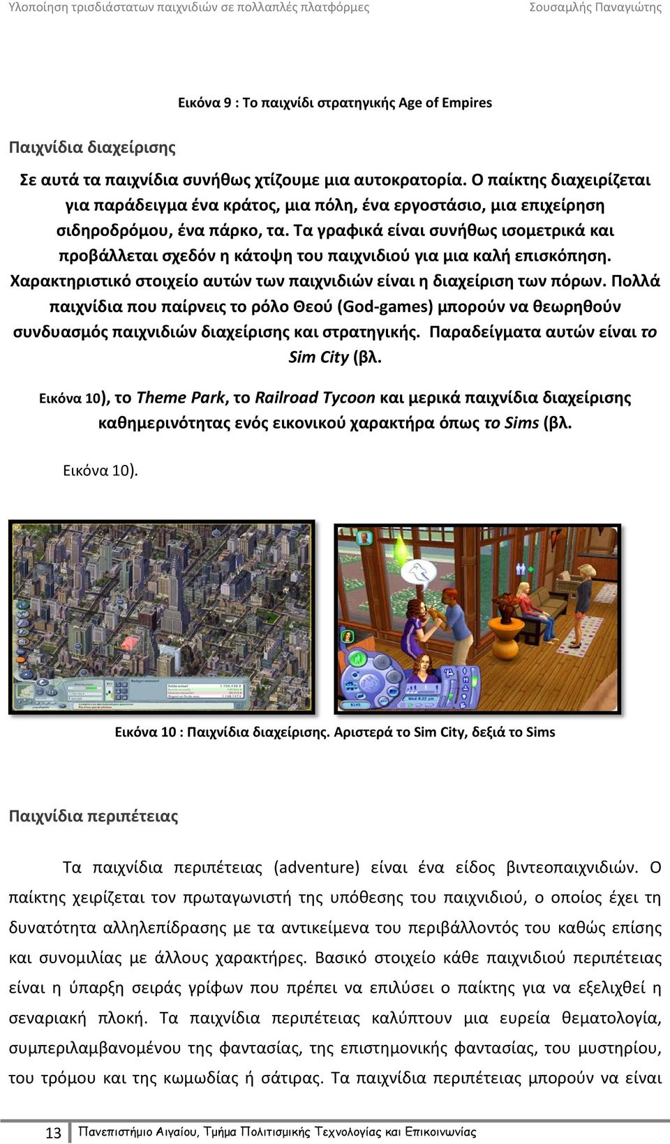 Τα γραφικά είναι συνήθως ισομετρικά και προβάλλεται σχεδόν η κάτοψη του παιχνιδιού για μια καλή επισκόπηση. Χαρακτηριστικό στοιχείο αυτών των παιχνιδιών είναι η διαχείριση των πόρων.
