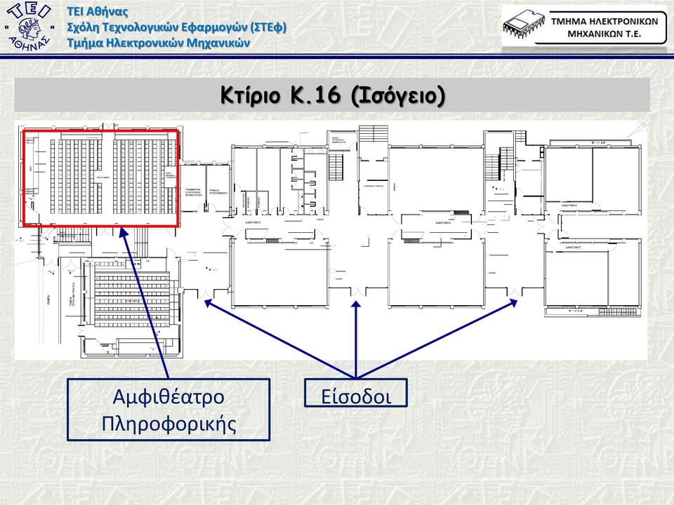 Αμφιθέατρο