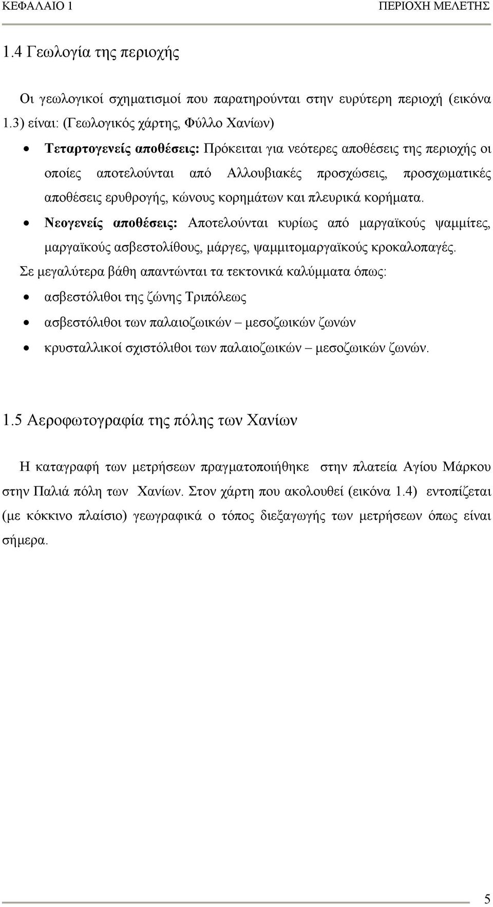 ερυθρογής, κώνους κορημάτων και πλευρικά κορήματα. Νεογενείς αποθέσεις: Αποτελούνται κυρίως από μαργαϊκούς ψαμμίτες, μαργαϊκούς ασβεστολίθους, μάργες, ψαμμιτομαργαϊκούς κροκαλοπαγές.