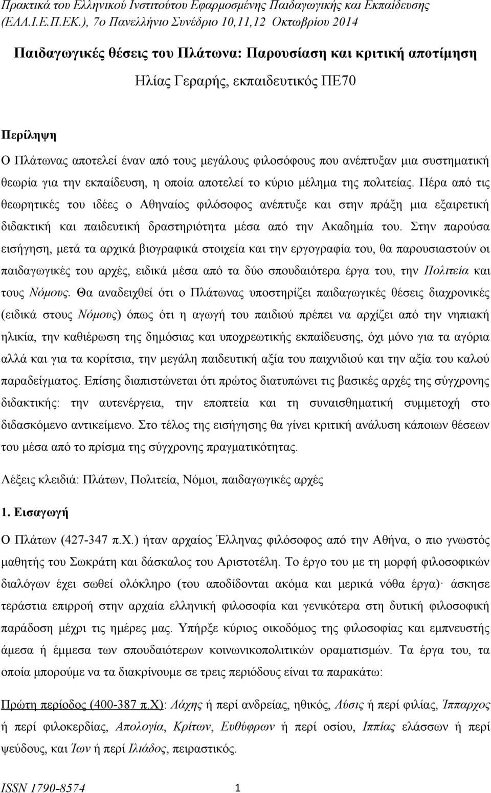 Πέρα από τις θεωρητικές του ιδέες ο Αθηναίος φιλόσοφος ανέπτυξε και στην πράξη μια εξαιρετική διδακτική και παιδευτική δραστηριότητα μέσα από την Ακαδημία του.