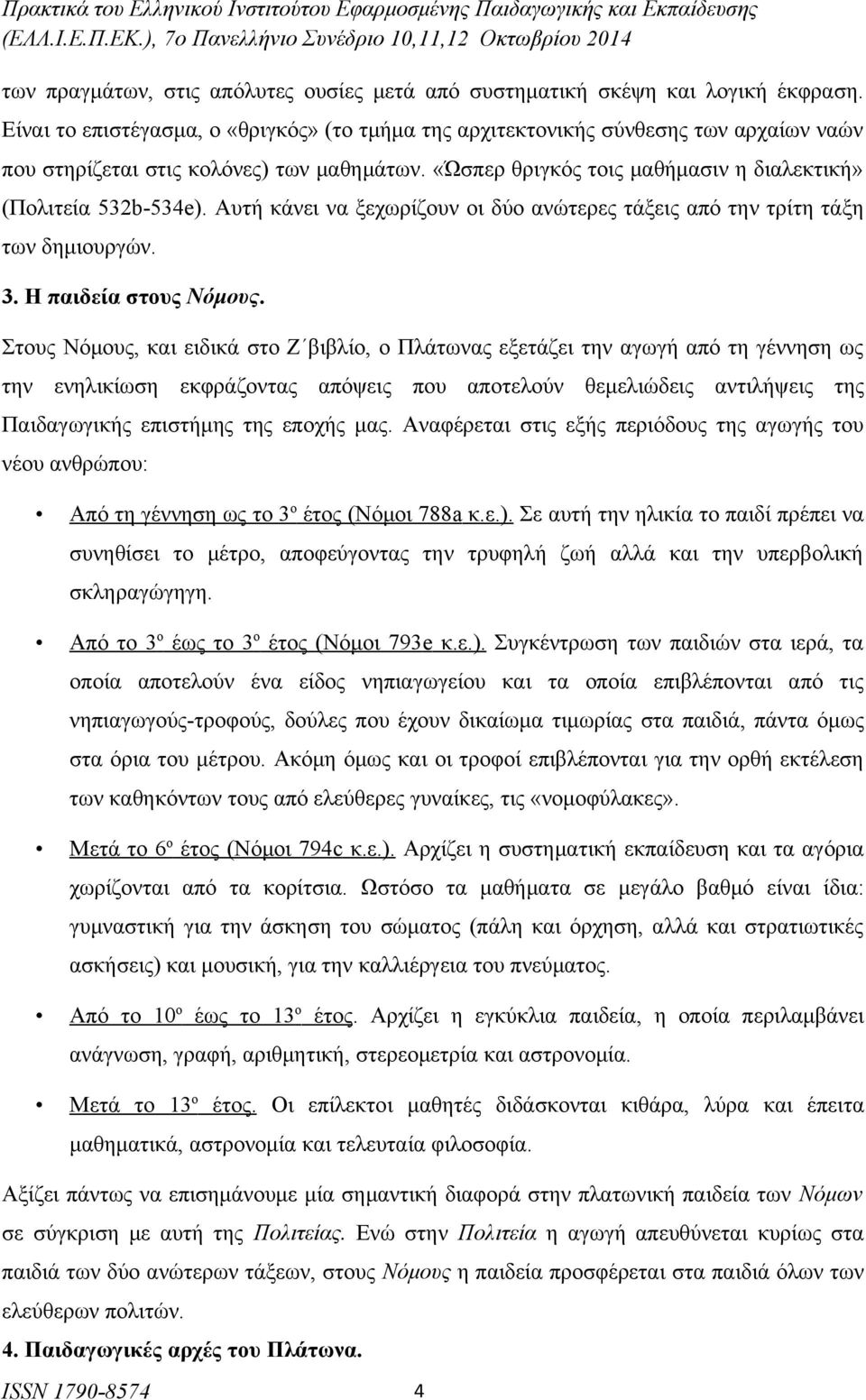 Αυτή κάνει να ξεχωρίζουν οι δύο ανώτερες τάξεις από την τρίτη τάξη των δημιουργών. 3. Η παιδεία στους Νόμους.