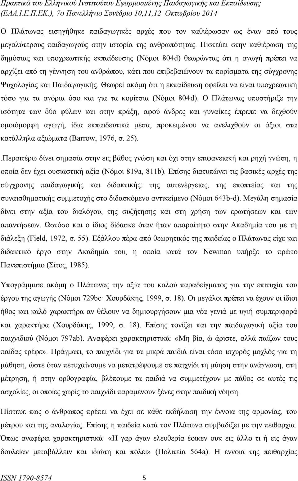 Ψυχολογίας και Παιδαγωγικής. Θεωρεί ακόμη ότι η εκπαίδευση οφείλει να είναι υποχρεωτική τόσο για τα αγόρια όσο και για τα κορίτσια (Νόμοι 804d).