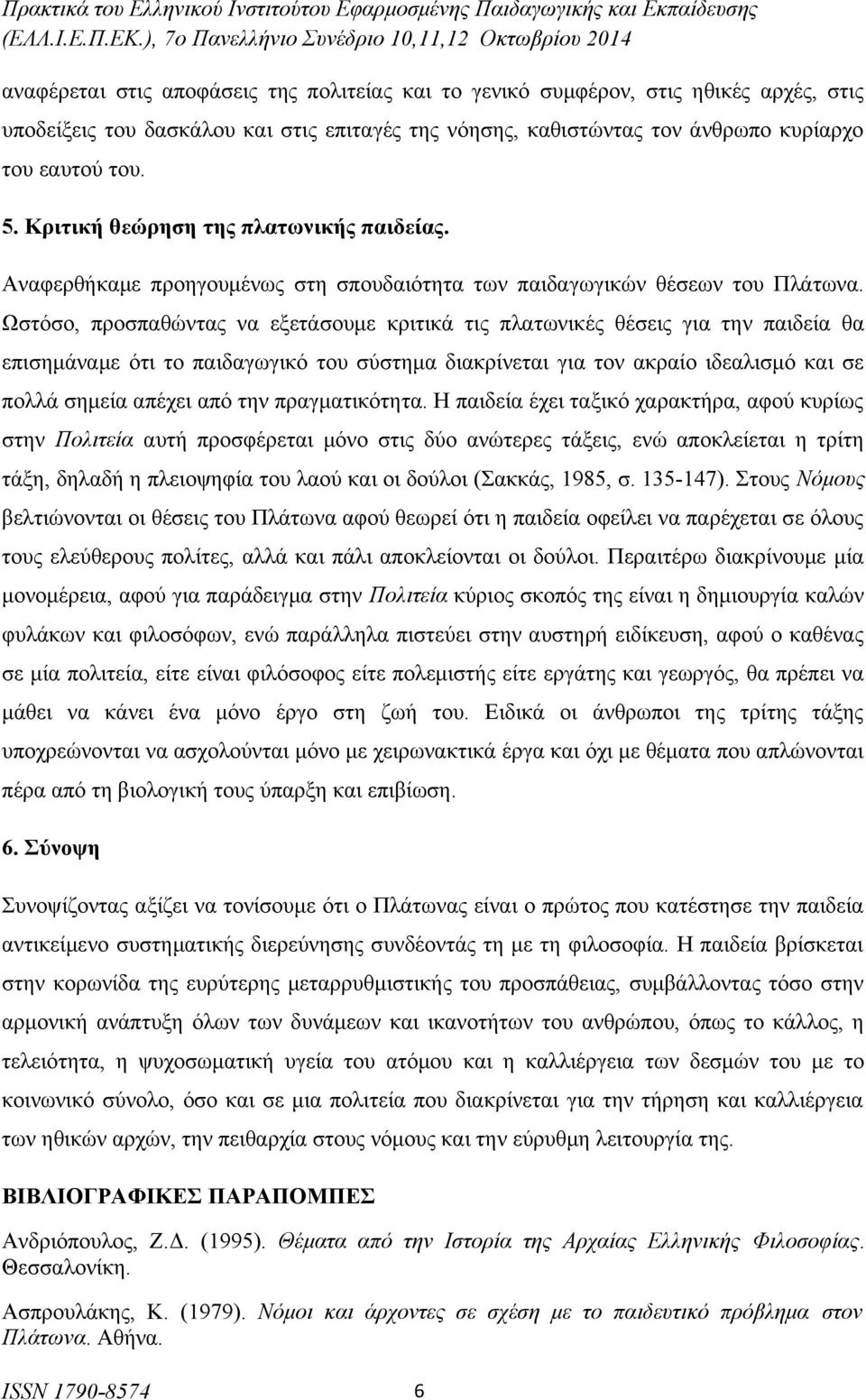 Ωστόσο, προσπαθώντας να εξετάσουμε κριτικά τις πλατωνικές θέσεις για την παιδεία θα επισημάναμε ότι το παιδαγωγικό του σύστημα διακρίνεται για τον ακραίο ιδεαλισμό και σε πολλά σημεία απέχει από την