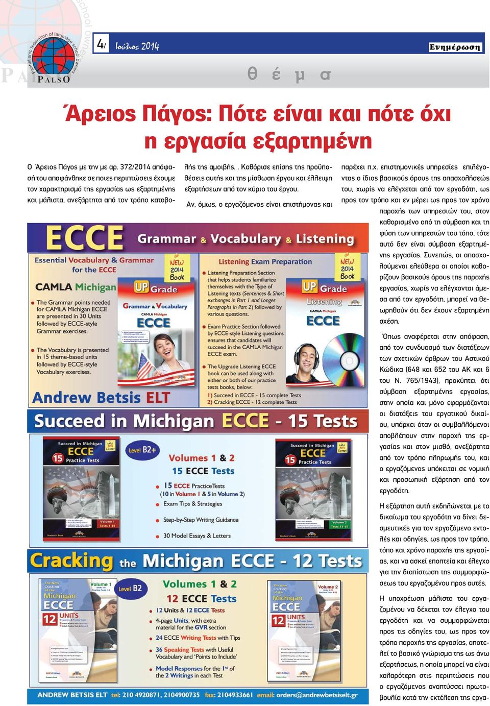 Σχόλιο SE préparer ρίξει μη ραντεβού εργασίας