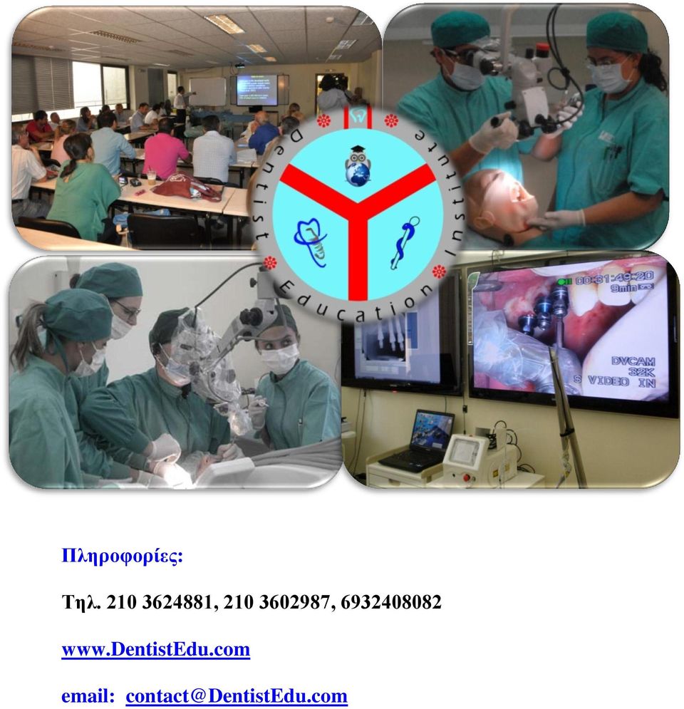 6932408082 www.dentistedu.
