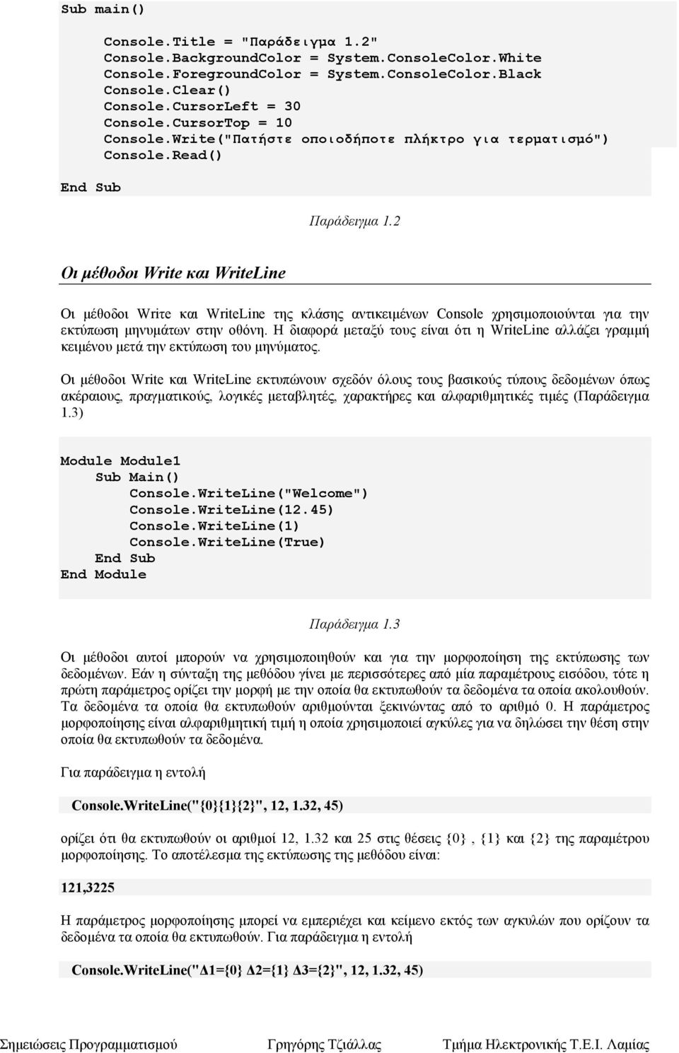 2 Οι µέθοδοι Write και WriteLine Οι µέθοδοι Wriτe και WriteLine της κλάσης αντικειµένων Console χρησιµοποιούνται για την εκτύπωση µηνυµάτων στην οθόνη.
