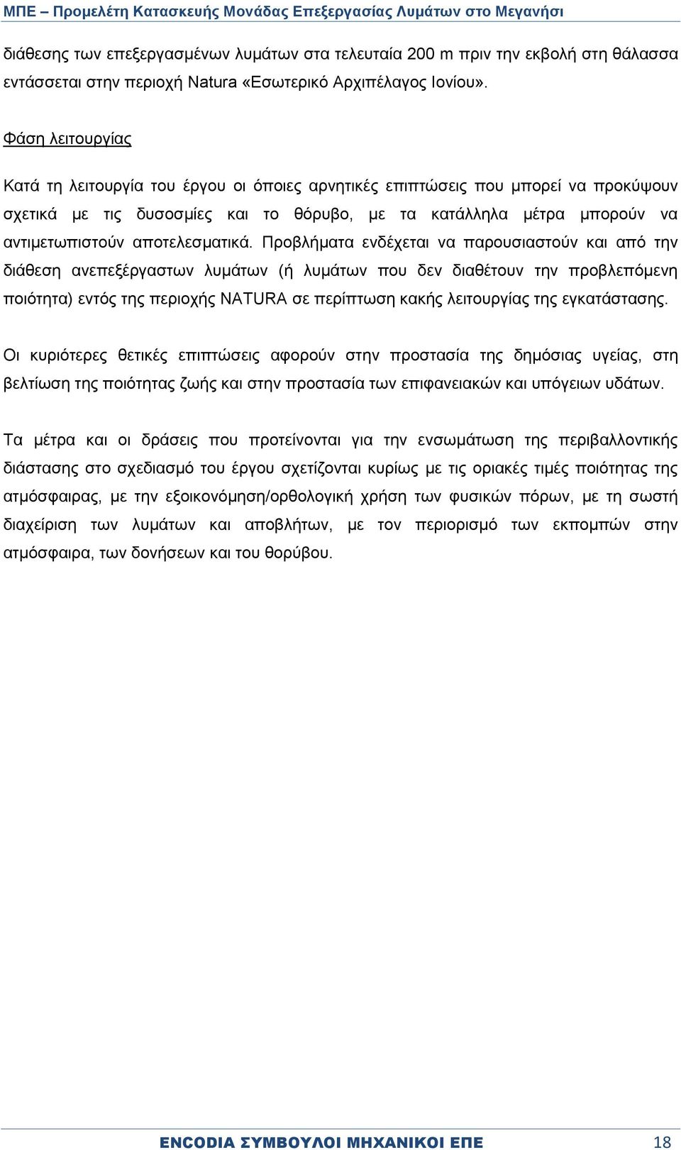 αποτελεσματικά.