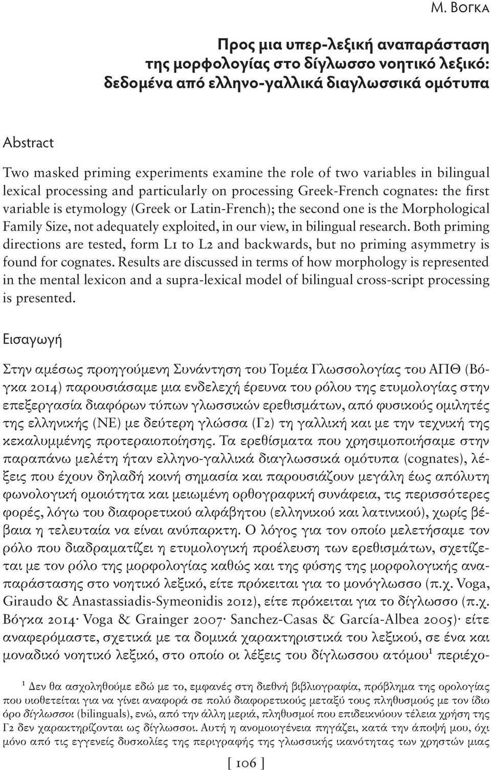 Size, not adequately exploited, in our view, in bilingual research. Both priming directions are tested, form L1 to L2 and backwards, but no priming asymmetry is found for cognates.