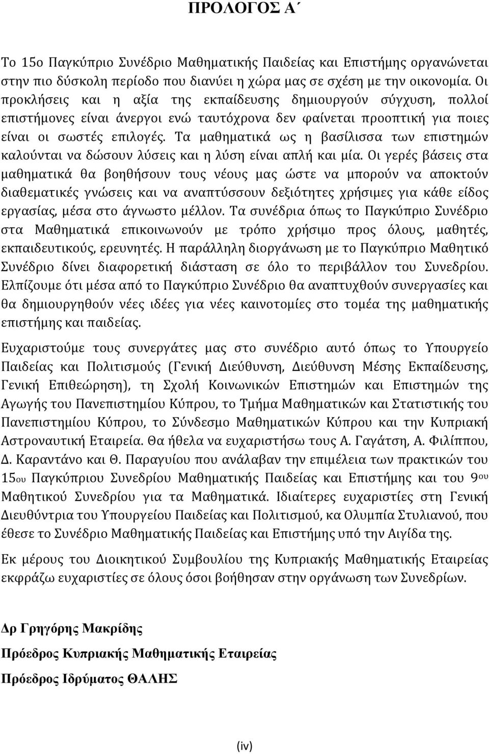 Αλγόριθμος συμπαικτών c#