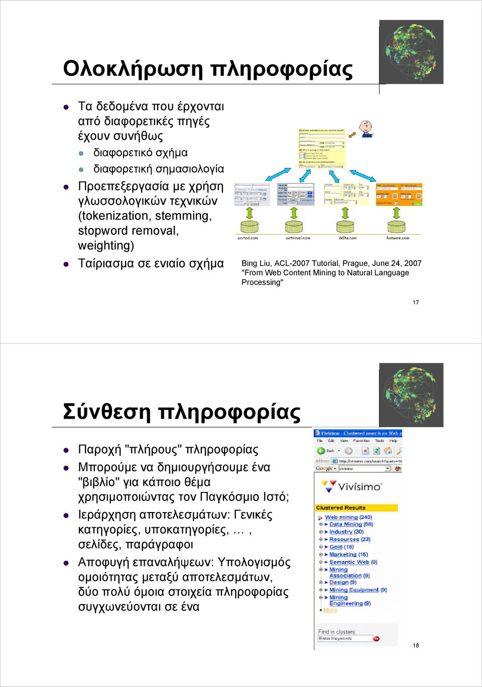Processing" 17 Σύνθεση πληροφορίας Παροχή "πλήρους" πληροφορίας Μπορούμε να δημιουργήσουμε ένα "βιβλίο" για κάποιο θέμα χρησιμοποιώντας τον Παγκόσμιο Ιστό; Ιεράρχηση