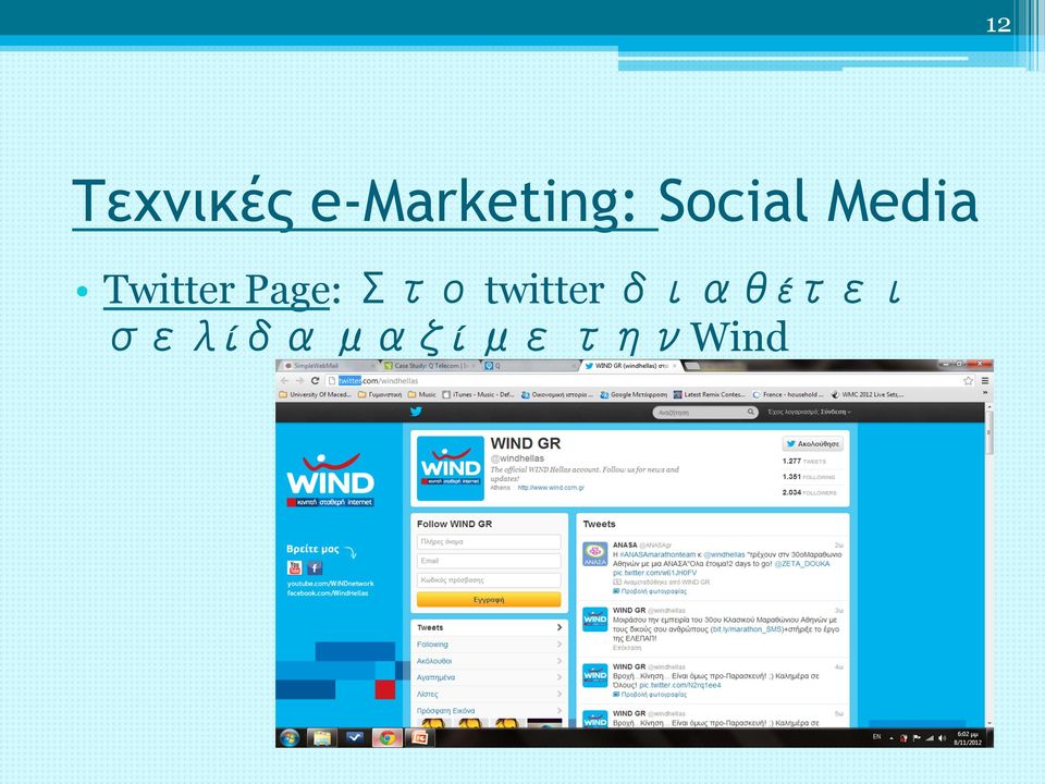Media Twitter Page: Στο