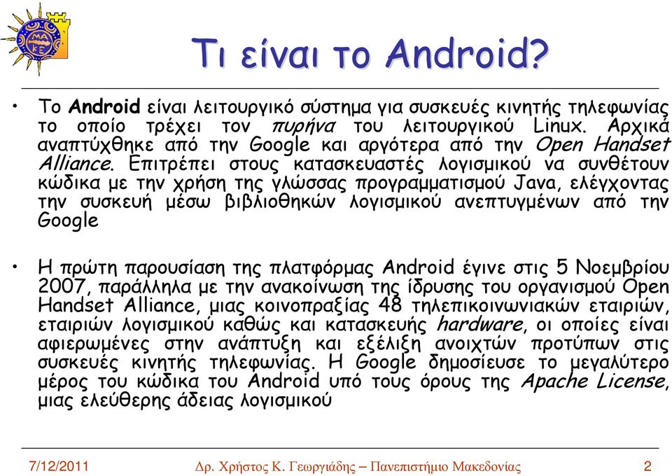 Επιτρέπει στους κατασκευαστές λογισµικού να συνθέτουν κώδικα µε την χρήση της γλώσσας προγραµµατισµού Java, ελέγχοντας την συσκευή µέσω βιβλιοθηκών λογισµικού ανεπτυγµένων από την Google Η πρώτη