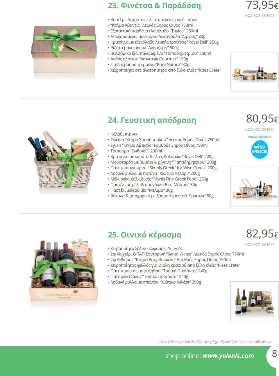 Natura 80g Χειροποίητο σετ αλατοπίπερο από ξύλο ελιάς Rizes Crete ΚΩΔΙΚΟΣ: 001623 24.