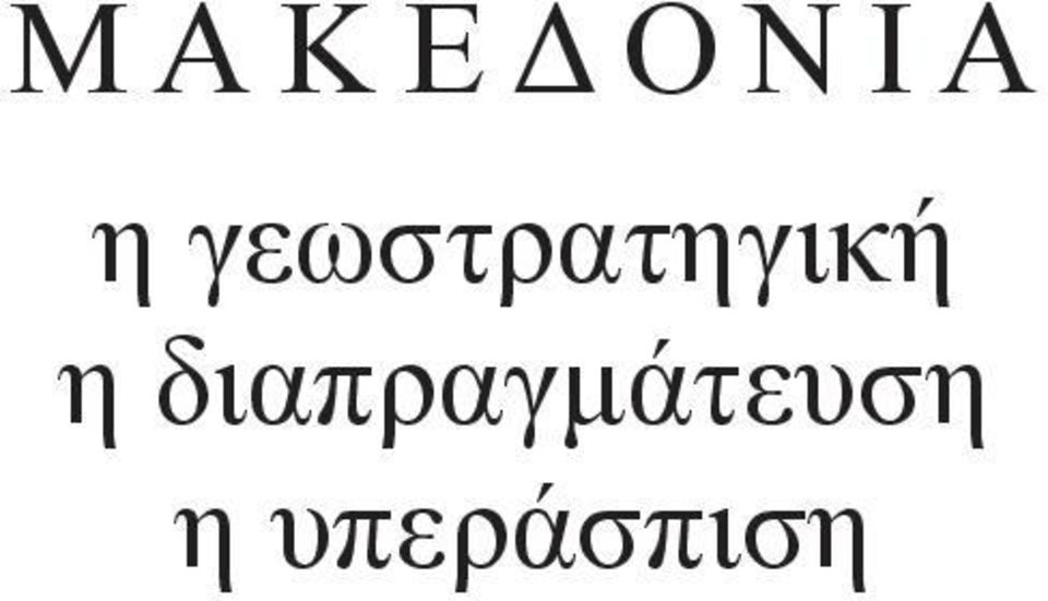 η