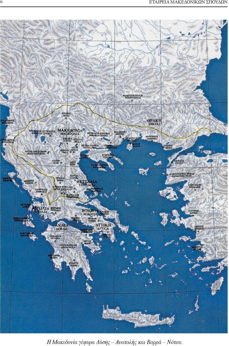 Η Μακεδονία γέφυρα