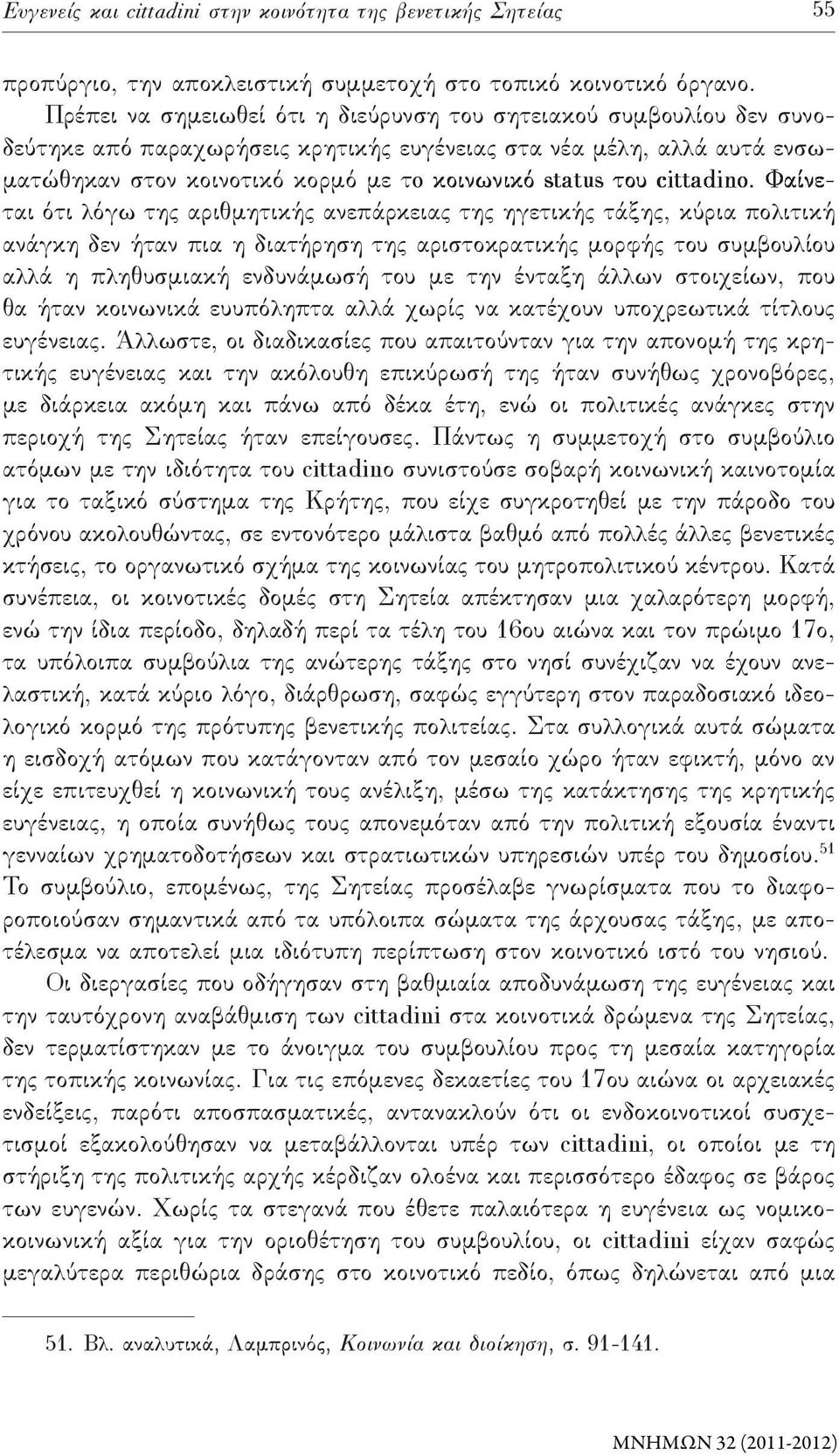 statu tatu του cittadino.