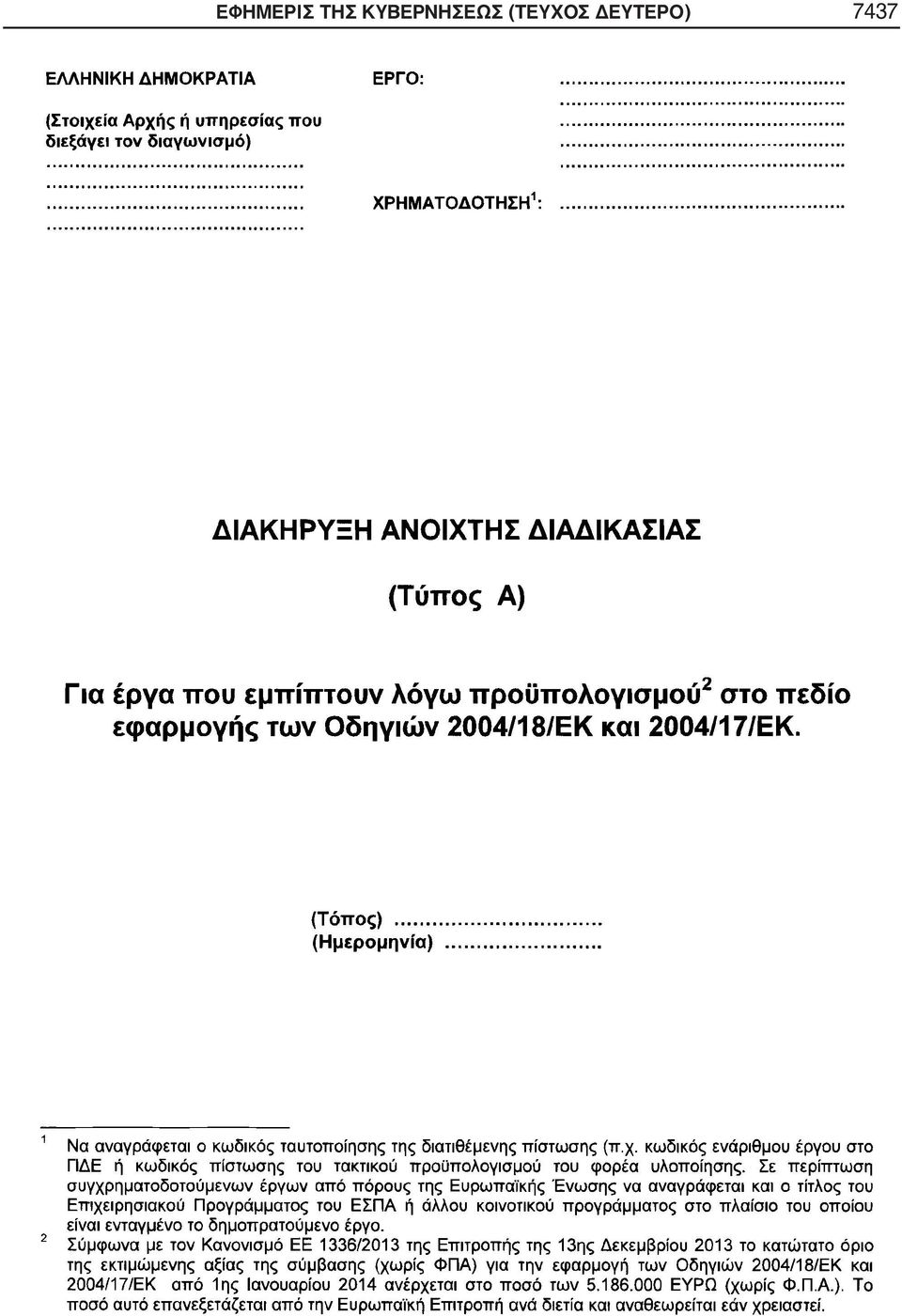 ΚΥΒΕΡΝΗΣΕΩΣ