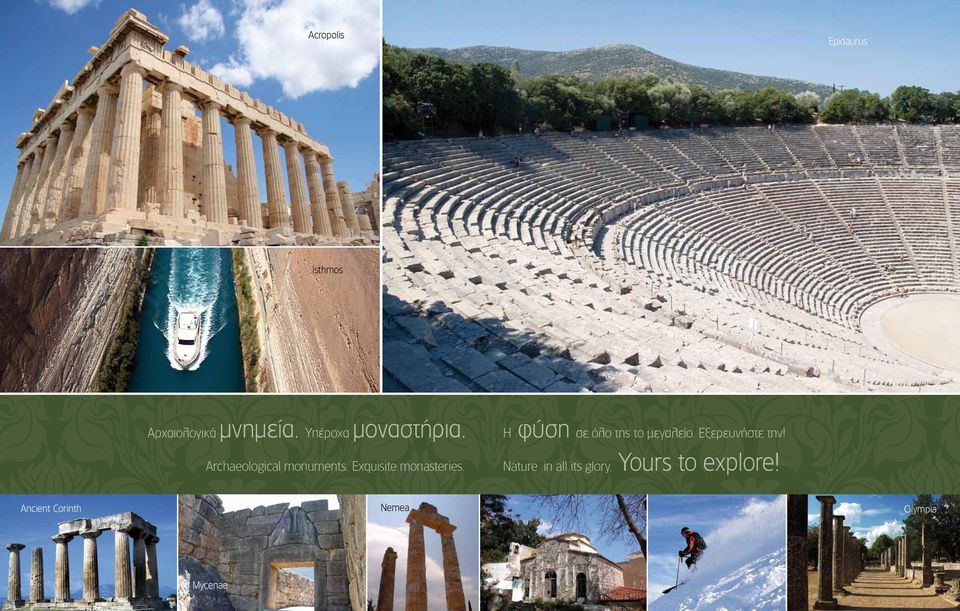 Exquisite monasteries. Η φύση σε όλο της το µεγαλείο.