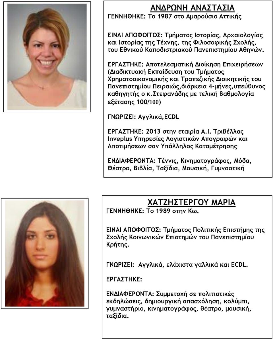 ΕΡΓΑΣΤΗΚΕ: Αποτελεσματική Διοίκηση Επιχειρήσεων (Διαδικτυακή Εκπαίδευση του Τμήματος Χρηματοοικονομικής και Τραπεζικής Διοικητικής του Πανεπιστημίου Πειραιώς,διάρκεια 4-μήνες,υπεύθυνος καθηγητής ο κ.