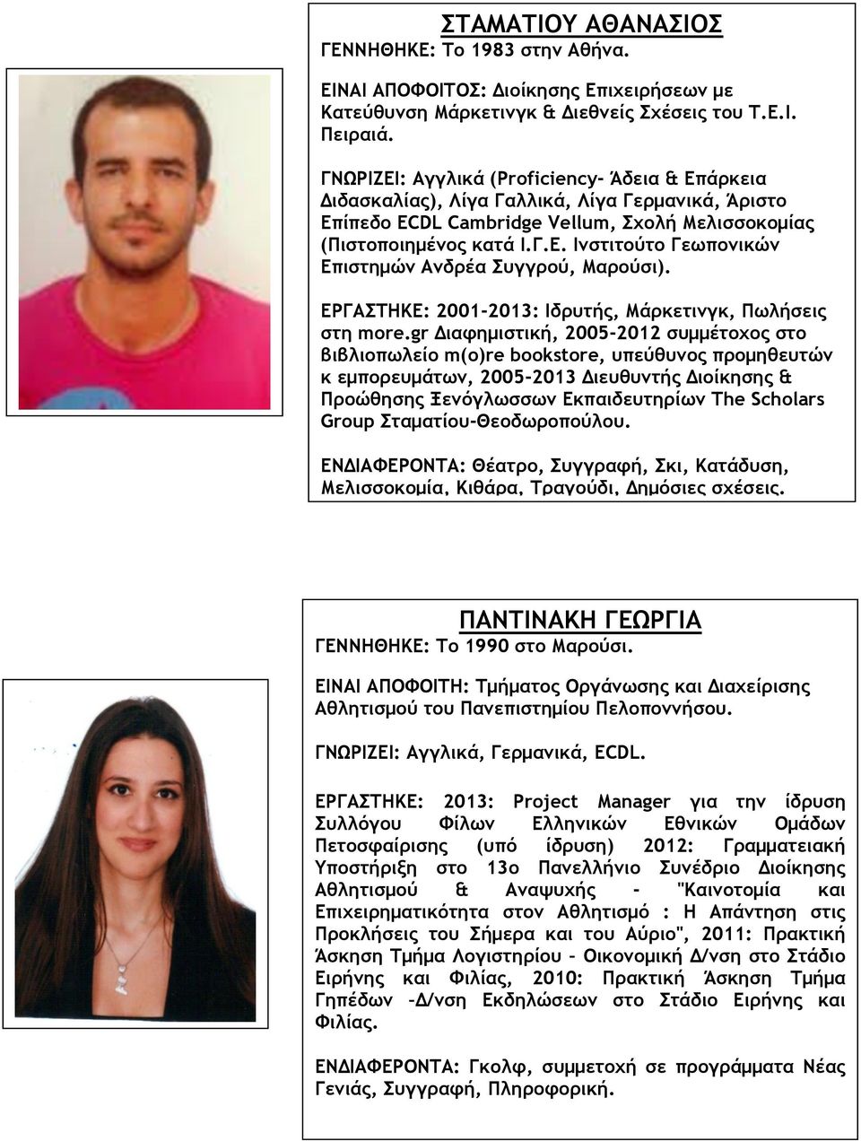 ΕΡΓΑΣΤΗΚΕ: 2001-2013: Ιδρυτής, Μάρκετινγκ, Πωλήσεις στη more.